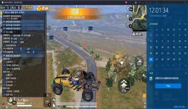 和平精英模拟器物理辅助