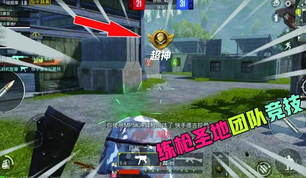 和平精英美国压枪王怎么玩