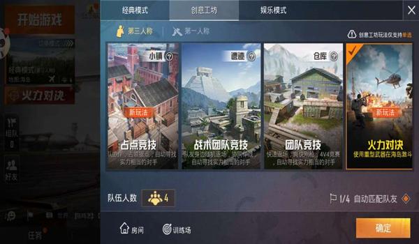 和平精英辅助教程 Gg