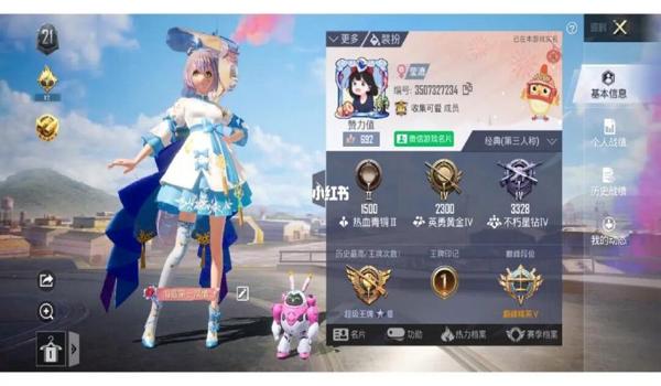 和平精英小白辅助2.1