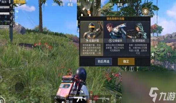 和平精英开启语音辅助在哪