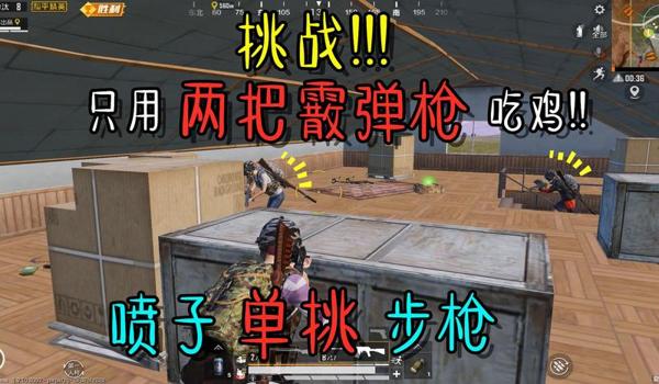 和平精英喷子压枪教学 和平精英喷子压枪教学