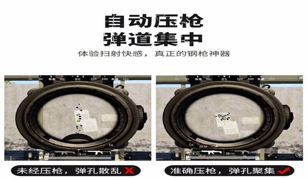 和平精英安卓免费辅助器