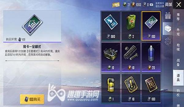 和平精英辅助升星多少钱