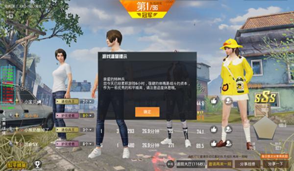 和平精英辅助12元多少钱