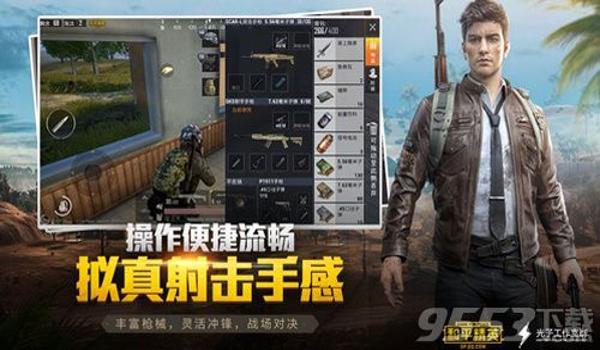 和平精英ai瞄准辅助手游