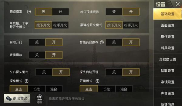 和平精英主播设备辅助器