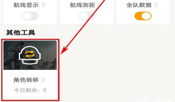 和平精英安卓系统开辅助