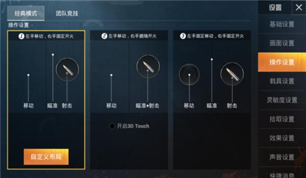 和平精英的准心辅助app