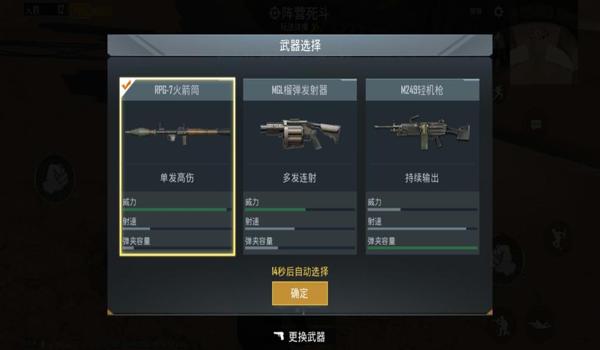 和平精英生存能力辅助