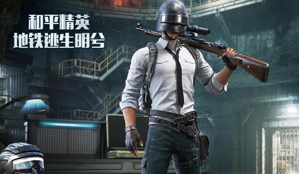 辅助机甲和平精英的软件