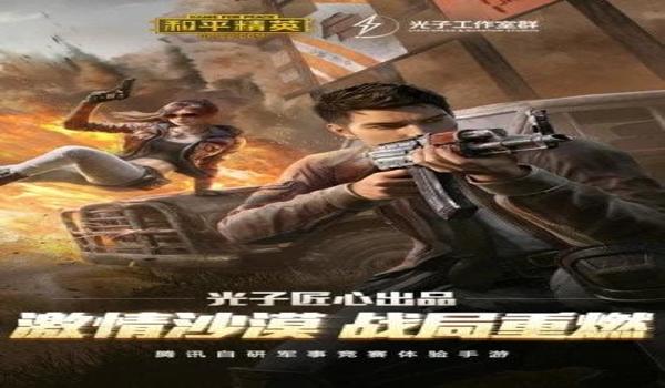 忘川科技辅助下载和平精英