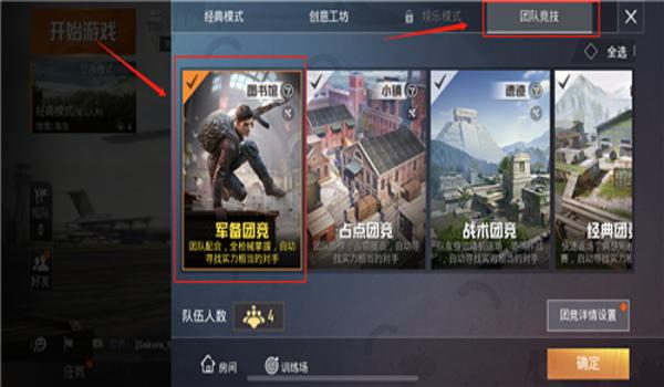 和平精英辅助玩法有哪些