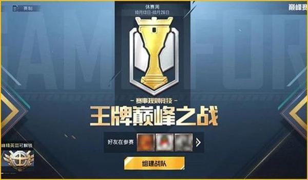 和平精英宗师辅助破解版