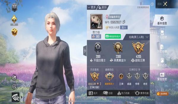 和平精英王牌双人压枪