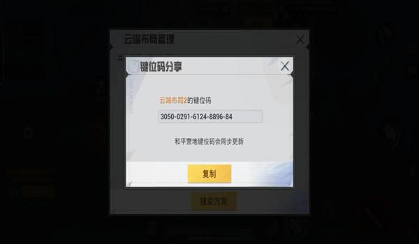 和平精英五指操作辅助器