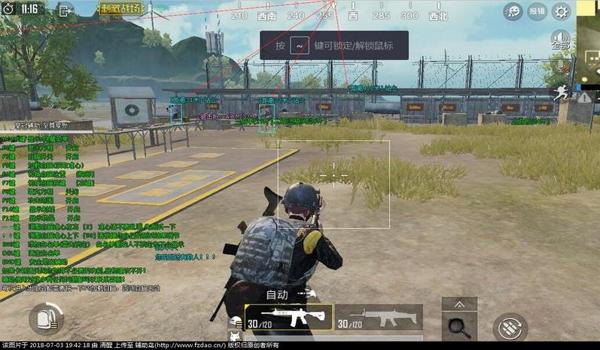 和平精英是否开辅助瞄准