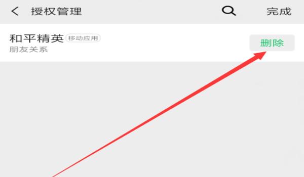 和平精英qq怎么辅助登录