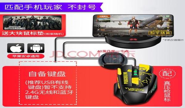 和平精英平板吃鸡辅助器