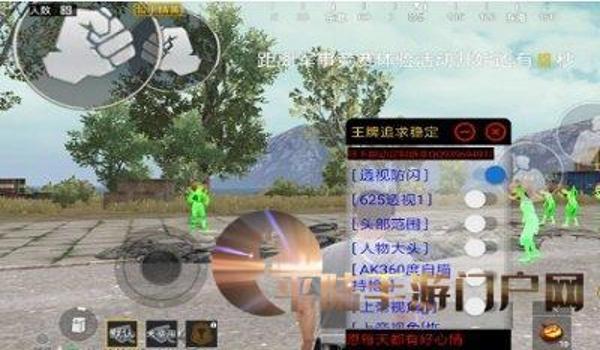 和平精英透视辅助安卓破