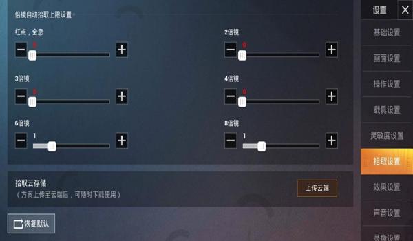 和平精英辅助系统稳定了吗