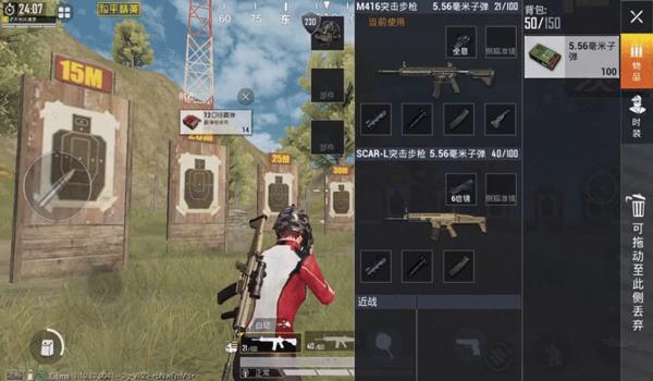 观看和平精英大佬压枪