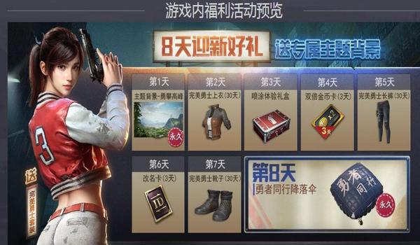 和平精英购买辅助官网网址