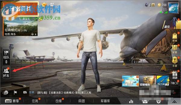 和平精英怎么下载刺客辅助