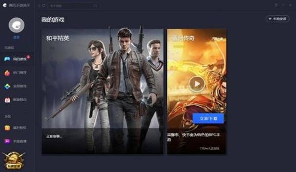 和平精英电脑版加速辅助