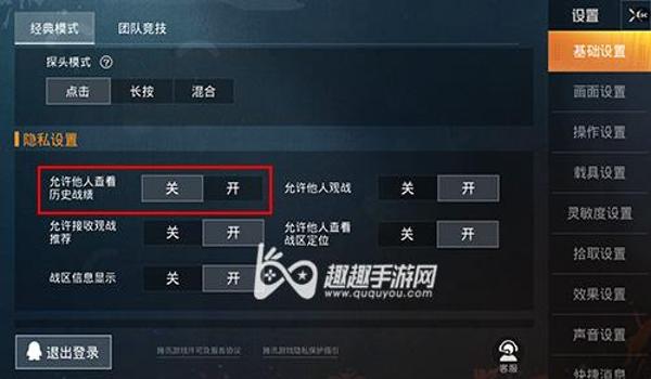 和平精英开局辅助怎么开