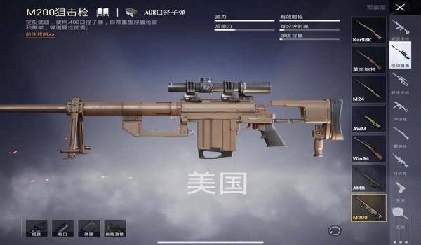 和平精英辅助吃鸡神器下载