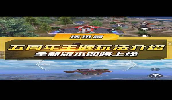 和平精英辅助教程视频全集