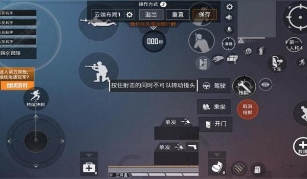 和平精英辅助器六指平板