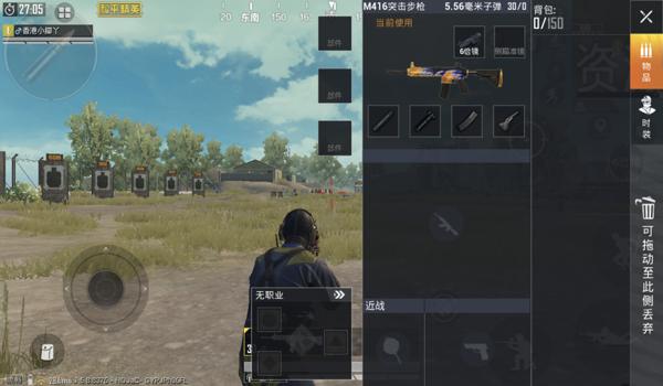 和平精英压枪怎么压露手