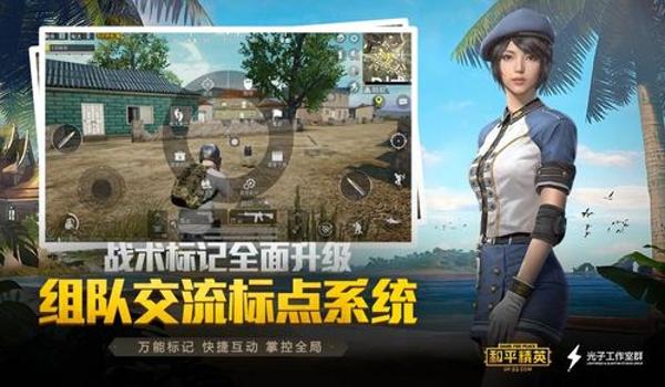 和平精英如何装辅助软件