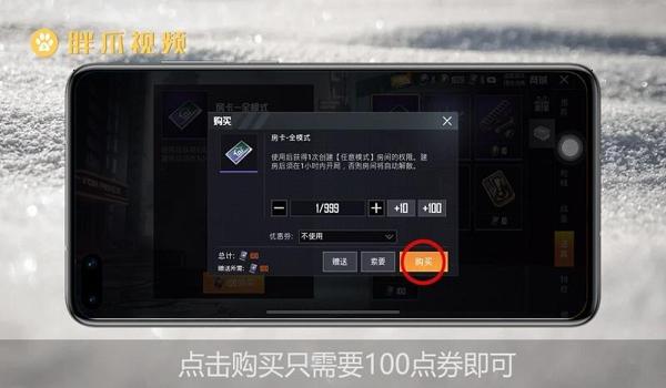 和平精英补丁辅助怎么用