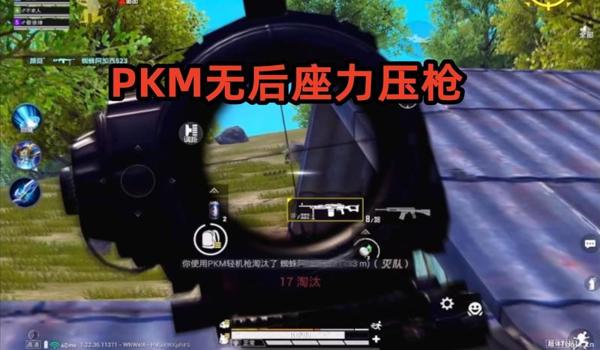 和平精英最好三指压枪