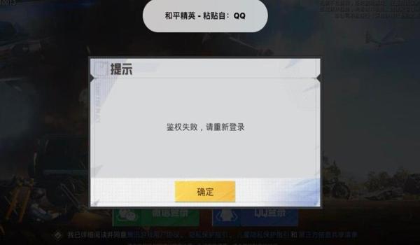 和平精英的辅助插件怎么用