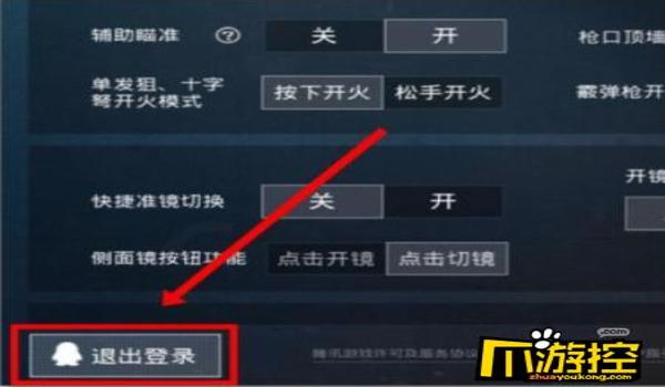 和平精英快进辅助怎么设置