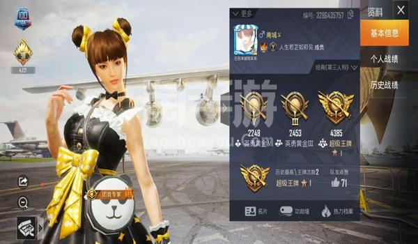 和平精英辅助小号微信