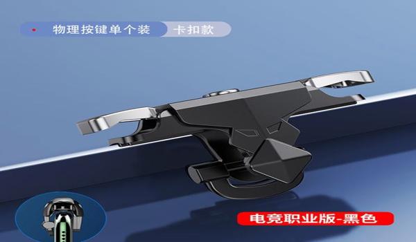 和平精英那种辅助器好