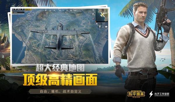 和平精英探探辅助官网下载