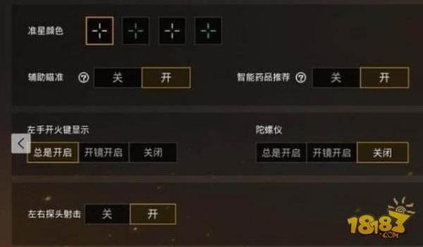 和平精英三指压枪键位