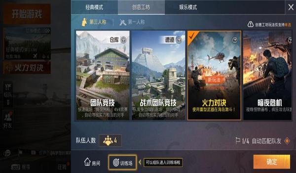 和平精英辅助qq群安卓