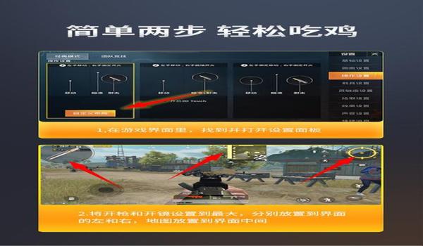 教你在和平精英玩辅助