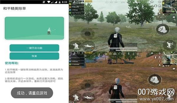 uk和平精英辅助在哪里下