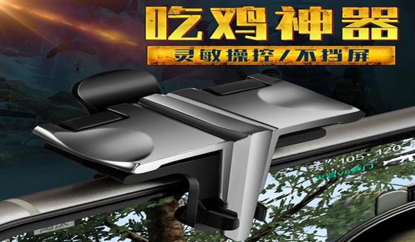 和平精英辅助按键好用吗