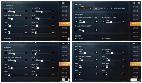 和平精英的辅助器怎么调