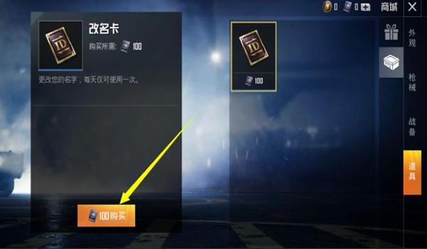 和平精英怎么使用点券辅助