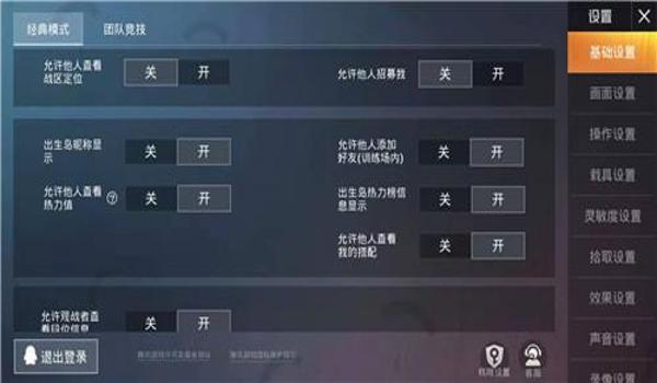 和平精英傲视辅助怎么开